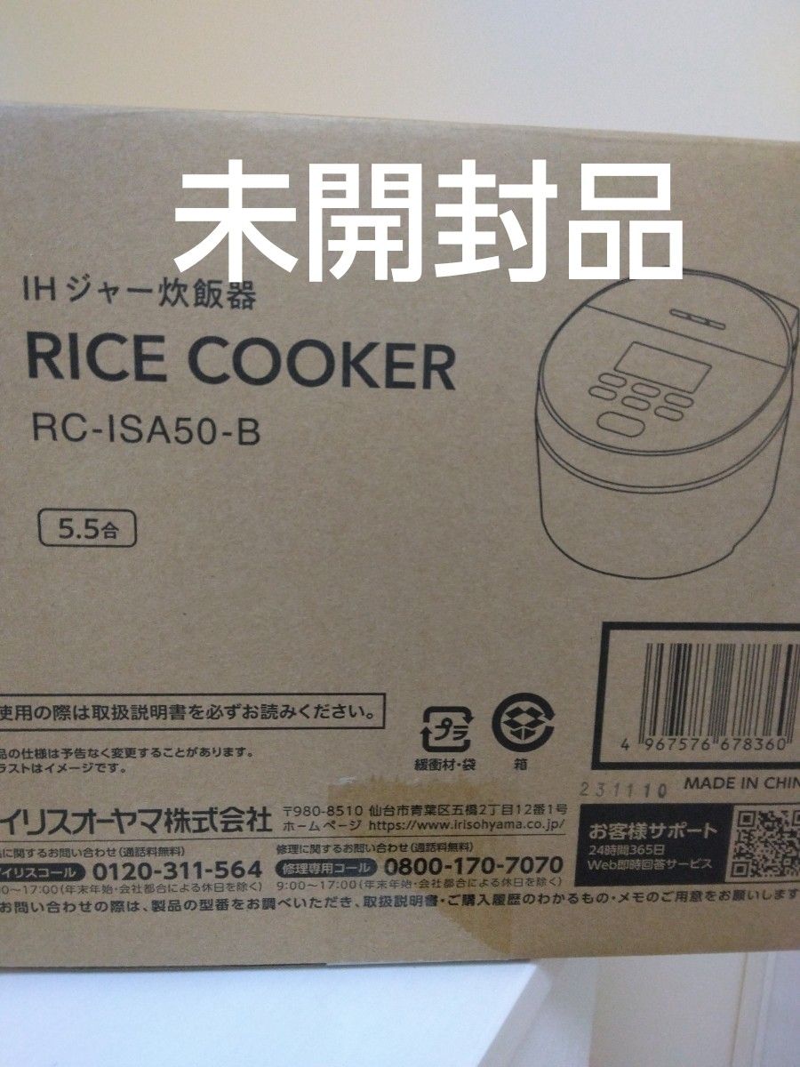 アイリスオーヤマ  IH炊飯器 5.5合炊き