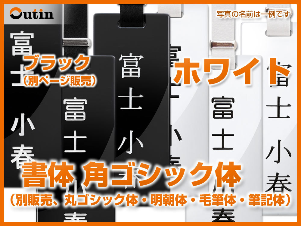 長方形（小）90mm×36mm/白/1行/角ゴシック体/刻印+ネコポス込/新品/宅配別_画像3