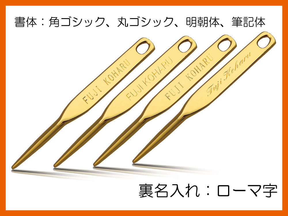 裏面：名入れローマ字 表面：TeamJAPAN/デザイン/ゴールドメッキ/1本足/グリーンフォーク/ネコポス0円/ゴールドメッキボールチェーン付き_画像2