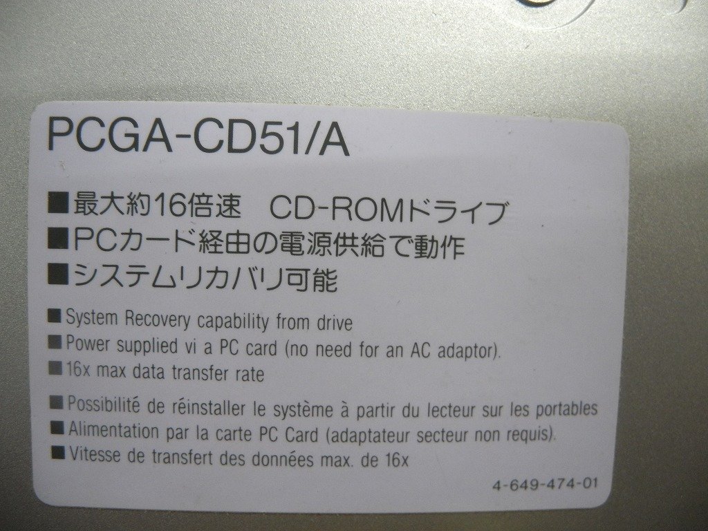 ソニーVAIO PCGA-CD51 CD-ROMドライブ (^00XD10A_画像2