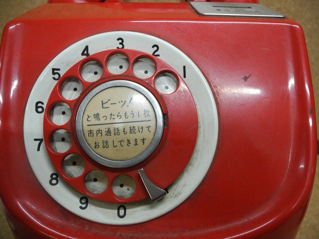 赤電話 671-A2N電話機 1975 田村電機製作所1975／公衆電話・貯金箱・修理用・部品取り (^41XD17Cの画像3
