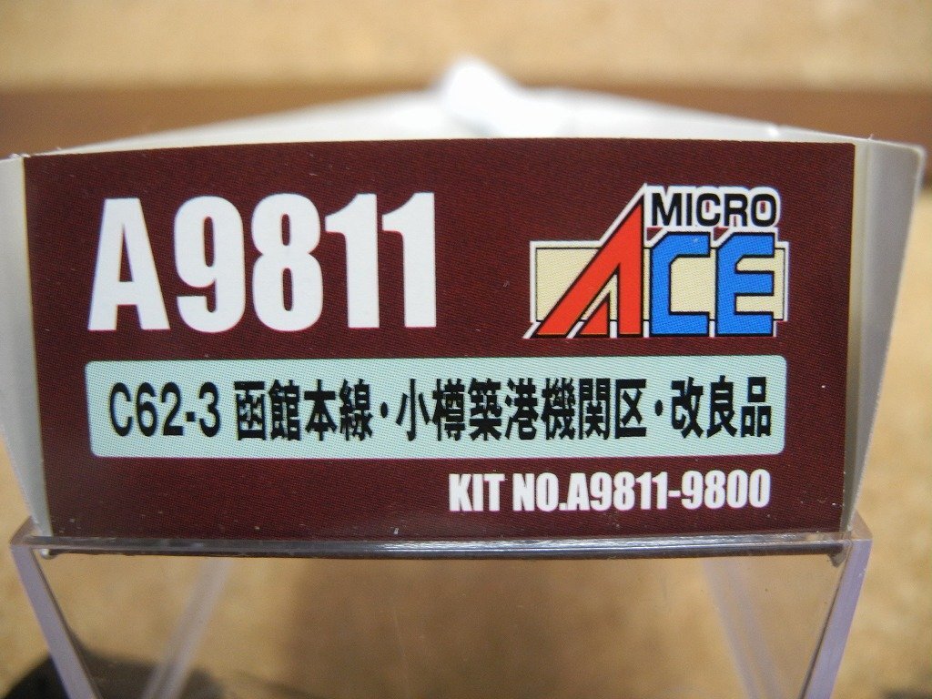 Nゲージ／マイクロエースA9811 MICRO ACE C62-3 函館本線・小樽築港機関区・改良品 (^00XD25Aの画像9