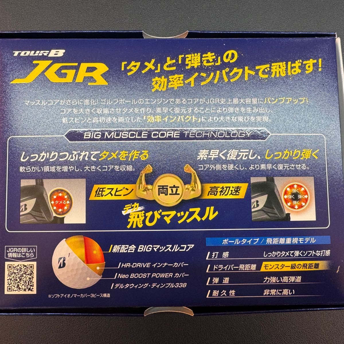 【最終値下げ】BRIDGESTONE TOURB JGR 1ダース