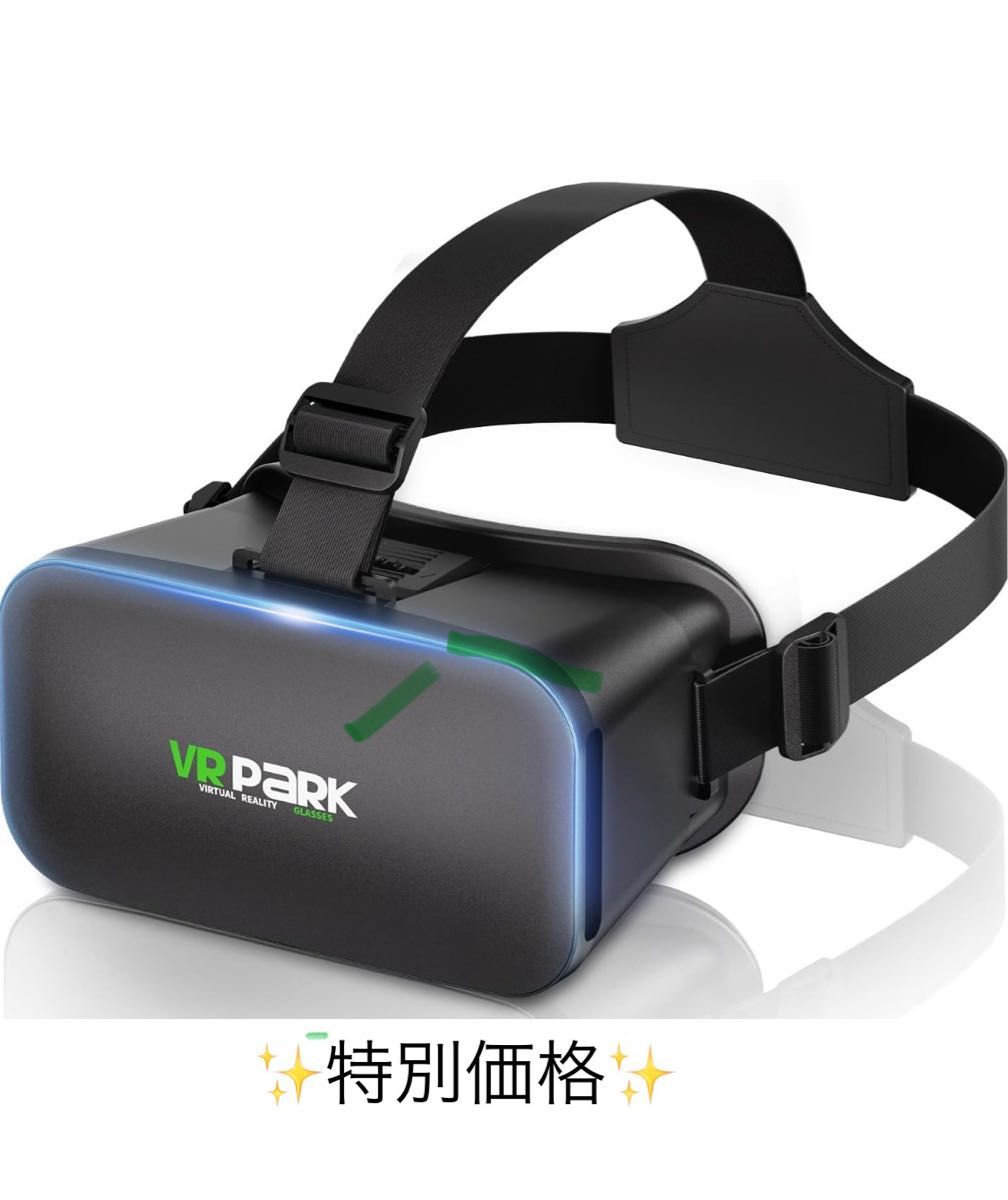 VR 1080P 超広角120°視野角 焦点距離&瞳孔間距離調整可 非球面光学レンズ メガネ対応 ブルーライトカット 装着感良