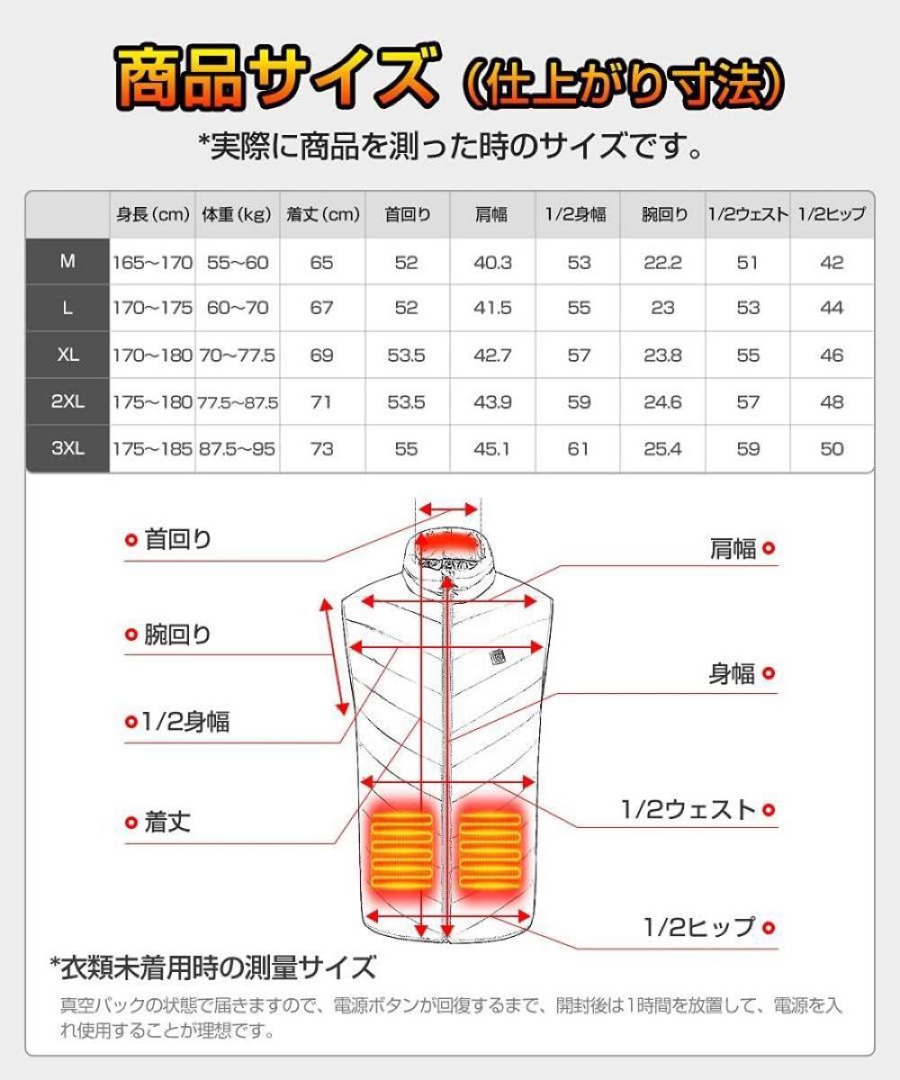 【速暖】電熱ベスト 加熱ベスト 日本製ヒーター採用 9箇所発熱 XL 電熱ベスト