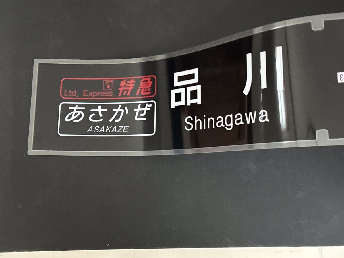  голубой to дождь .... Shinagawa боковая сторона ламинирование указатель пути следования ограничение копия размер примерно 220.×720