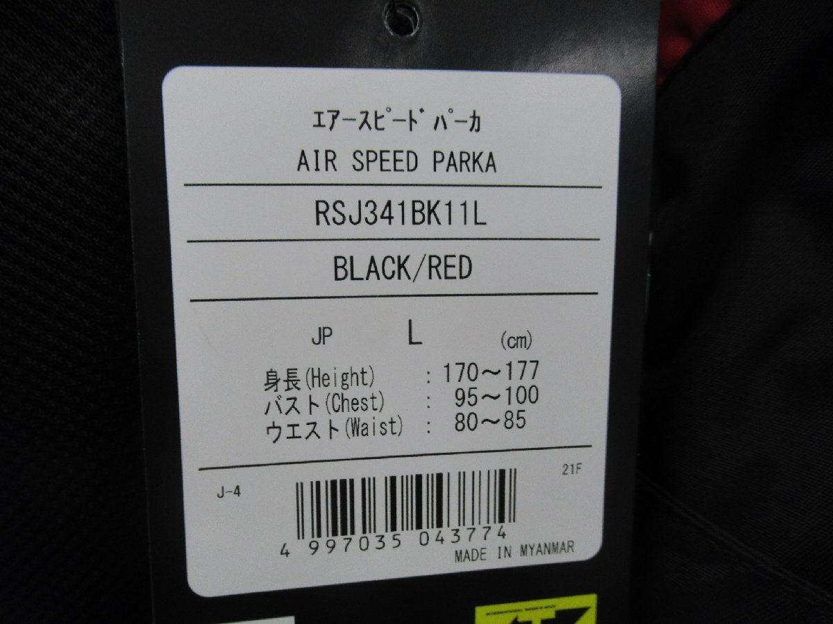 RSタイチ RSJ341 エアスピードパーカ ブラック/レッド サイズL_画像3