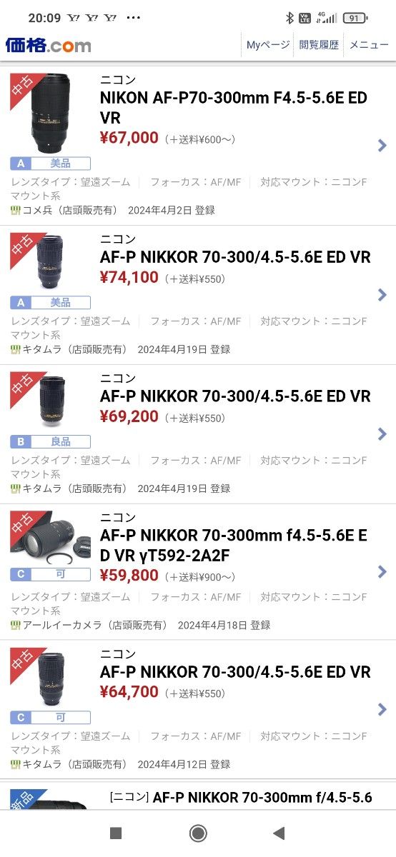 AF-P NIKKOR 70-300mm f/4.5-5.6E ED VR