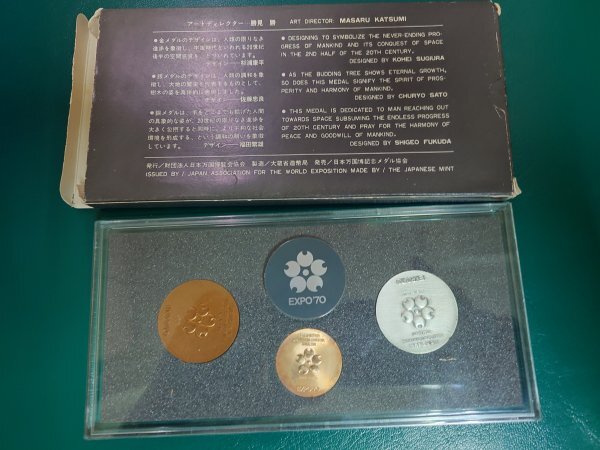 送料無料！日本万国博覧会記念メダル expo70 金 銀 銅 K18 ゴールド SILVER 造幣局旗印_画像1