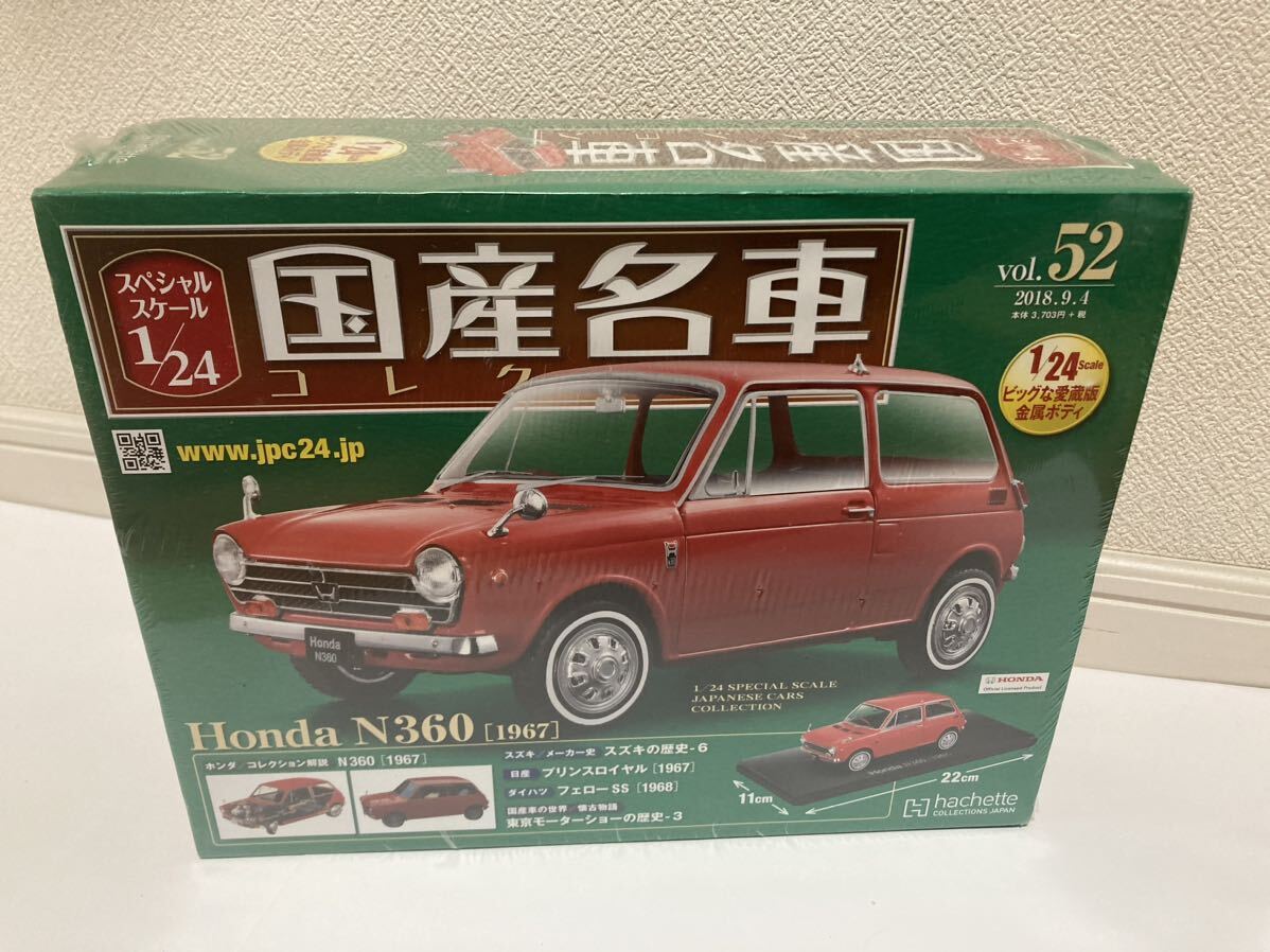 国産名車コレクション 52号 ホンダ N360 1967年式 1/24 スケール 未開封品の画像1