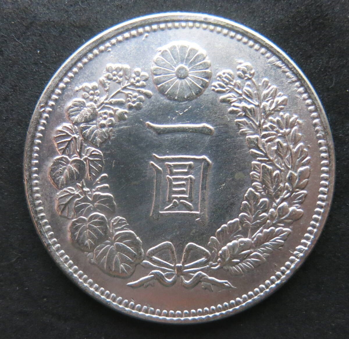 明治29年（1896) 一円硬貨 レプリカの画像1
