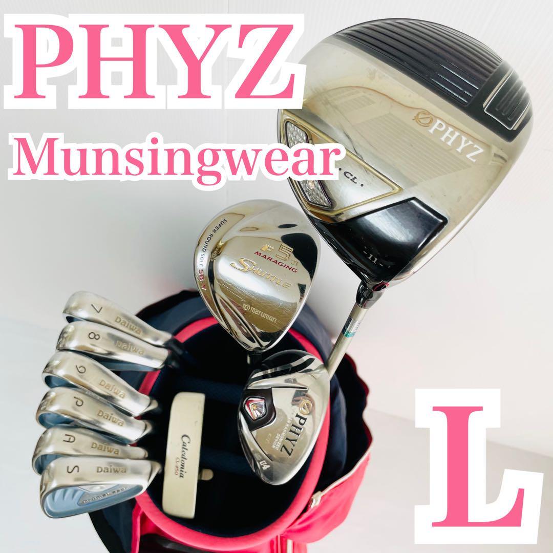 8743円 レディース PHYZ ゴルフセット マンシングウェア 8743円 レディース PHYZ ゴルフセット マンシングウェア