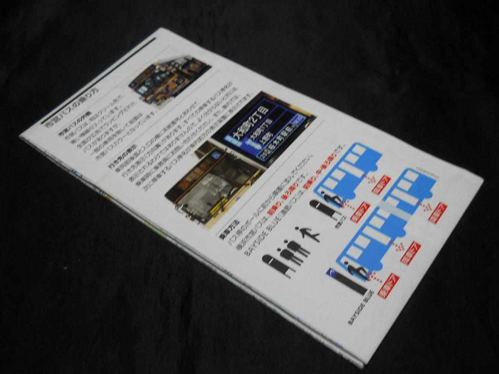 ★最新版 2024年4月★【（神奈川県）横浜市営バス 路線マップ Yokohama Municipal Bus Route Map】2024年4月版/バス路線図の画像2