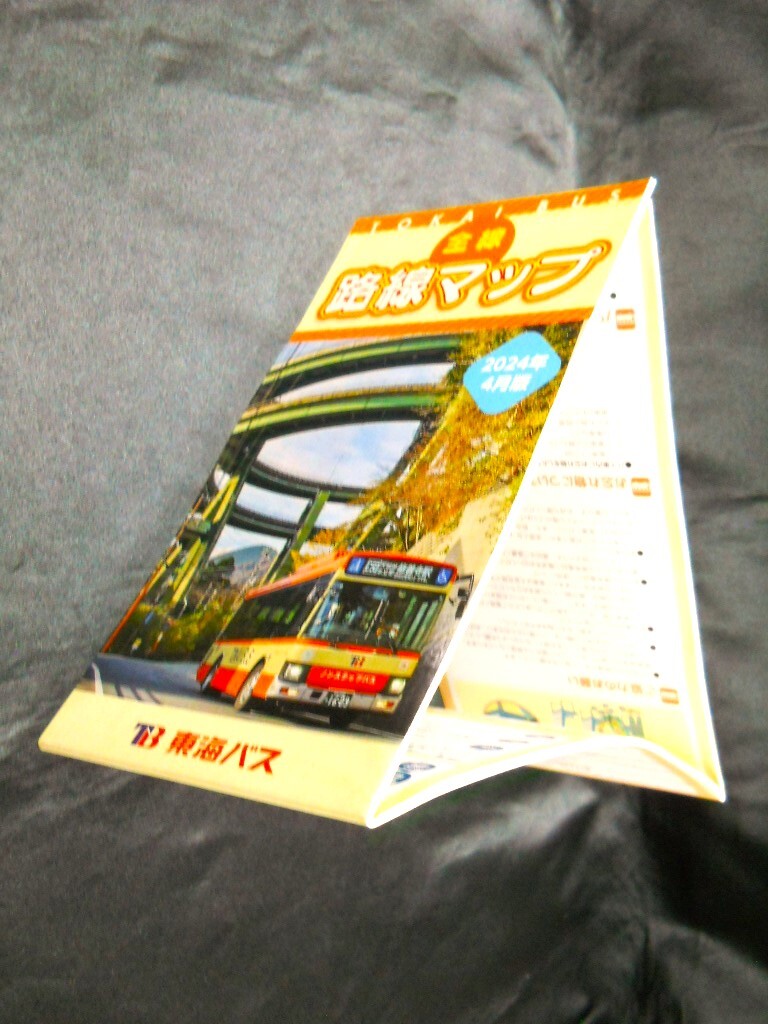 最新版★2024年4月版★【（静岡県）東海バス 全線 路線マップ】2024年4月版/見開き両面カラー印刷１枚タイプ/バス路線図の画像5