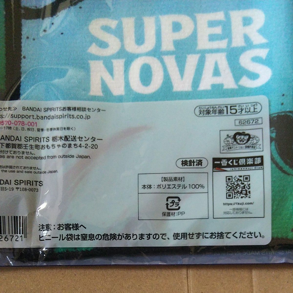 ワンピース　一番くじ　BEYOND THE LEVEL　F賞　タオル　２枚 と 一番くじ　覇ノ躍動　I賞　タオル　１枚　(未使用)