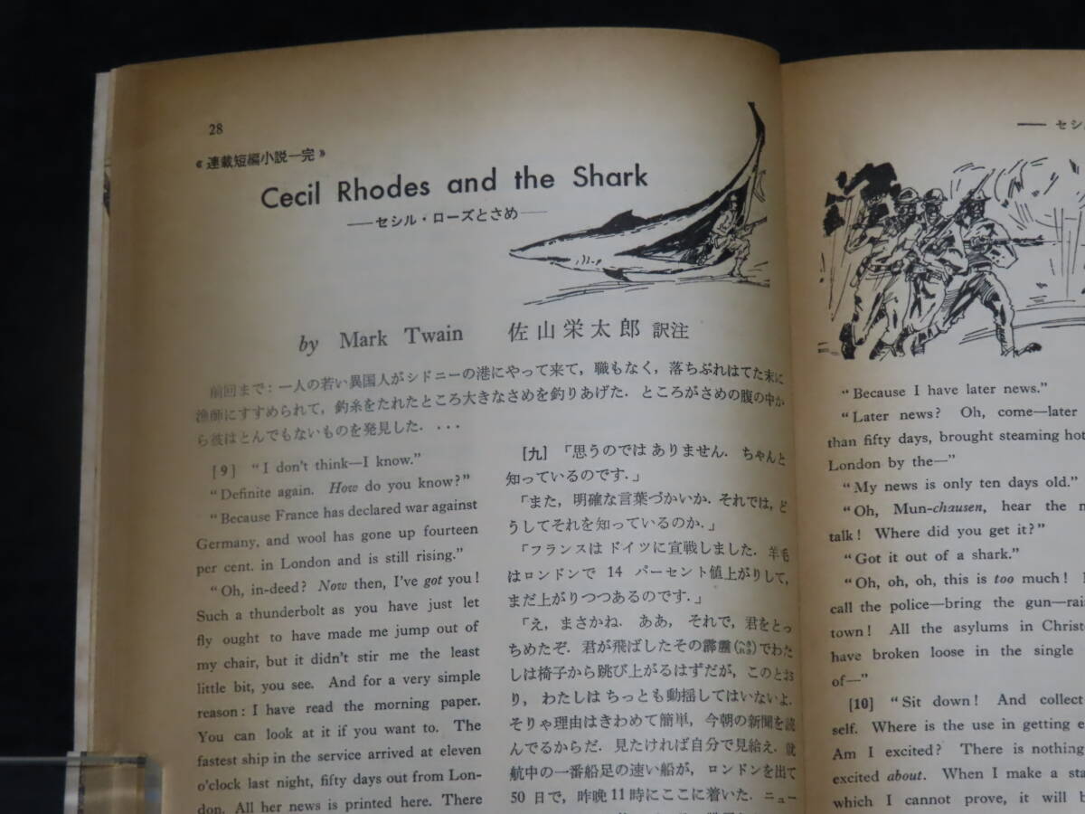 r18/ 高校英語研究 (昭和35年6月号） ★本年度入試問題の出展作品の研究/英作文/英文解釈/他の画像6