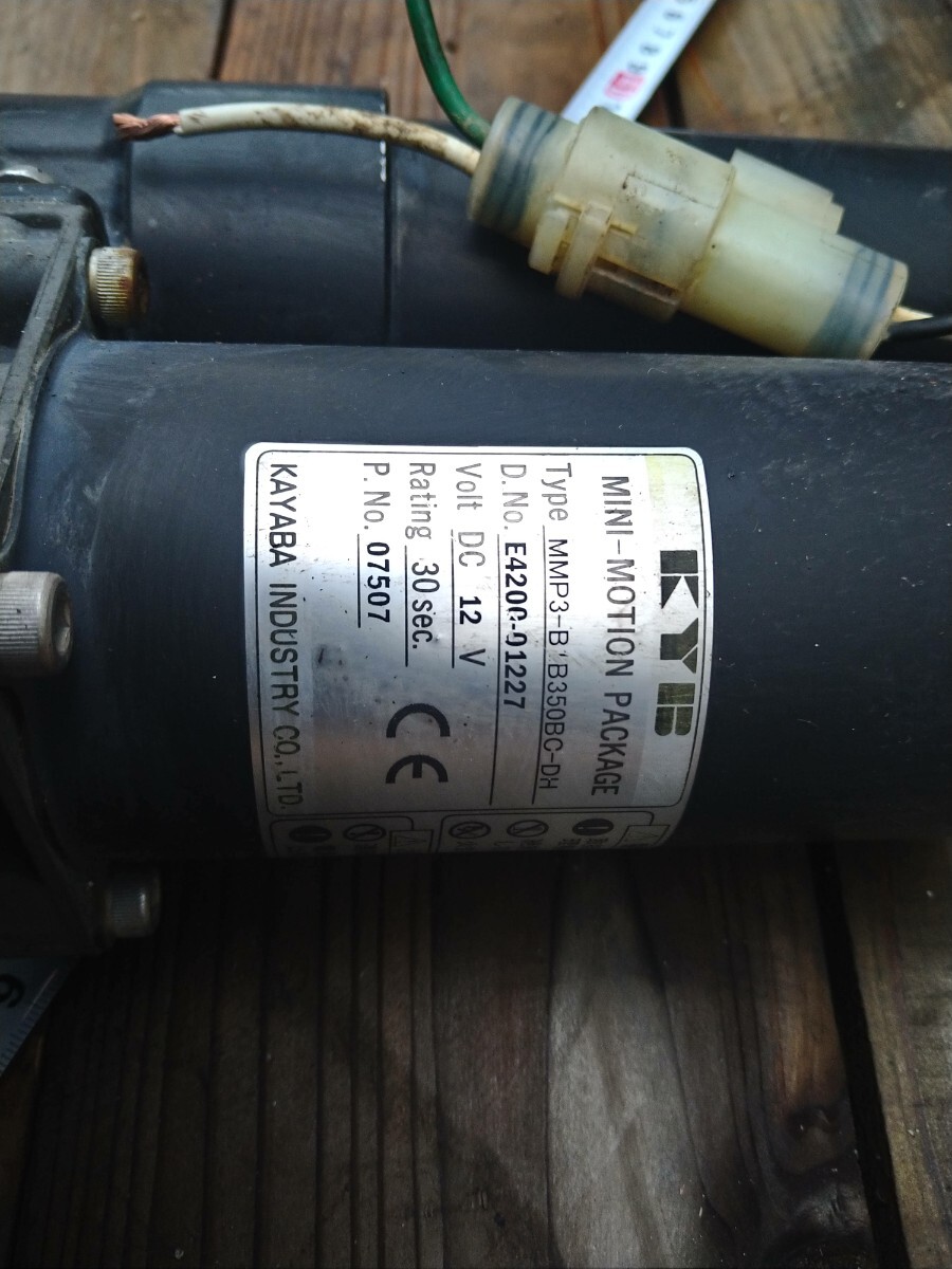 カヤバ電動油圧シリンダー MMP3-B B350BC-DH 12V ウイングハローより取り外し  農業や工作機械、除雪機等に是非 の画像4
