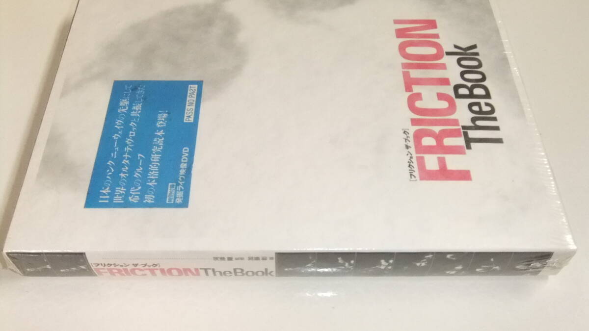 FRICTION The Book フリクション 2007年 DVD付き。 豪華本 日本パンク 東京ロッカーズ 未開封 即決の画像4