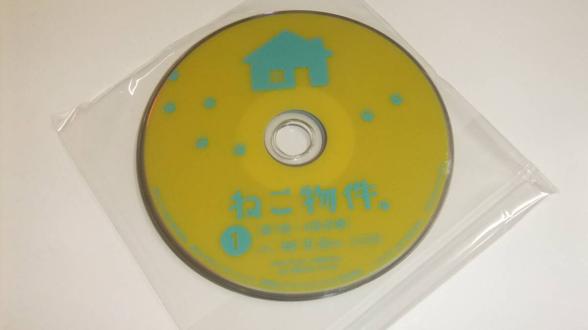 ねこ物件/ 全3巻セット 中古DVD即決_画像3