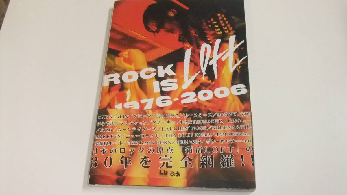 ROCK is LOFT 1976-2006！パンク 東京ロッカーズ ハードコア Stalin遠藤ミチロウ 町田町蔵帯付き！即決_画像1