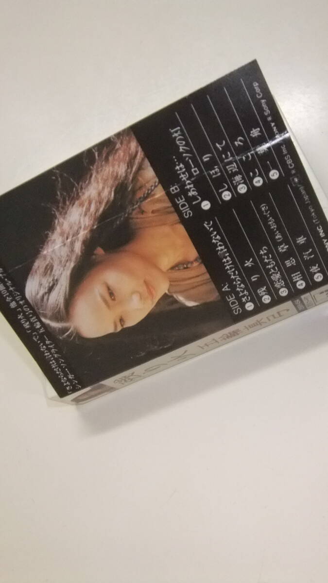 五輪真弓 /残り火(25KH454)CBS/SONY/カセットテープ 即決_画像2
