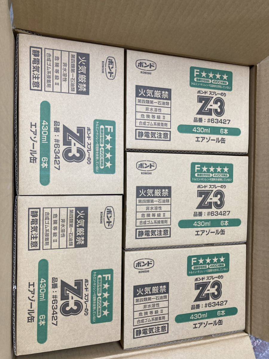 新品 30本セット コニシ ボンド スプレーのりZ-3 ガス抜きキャップ 430ml ①