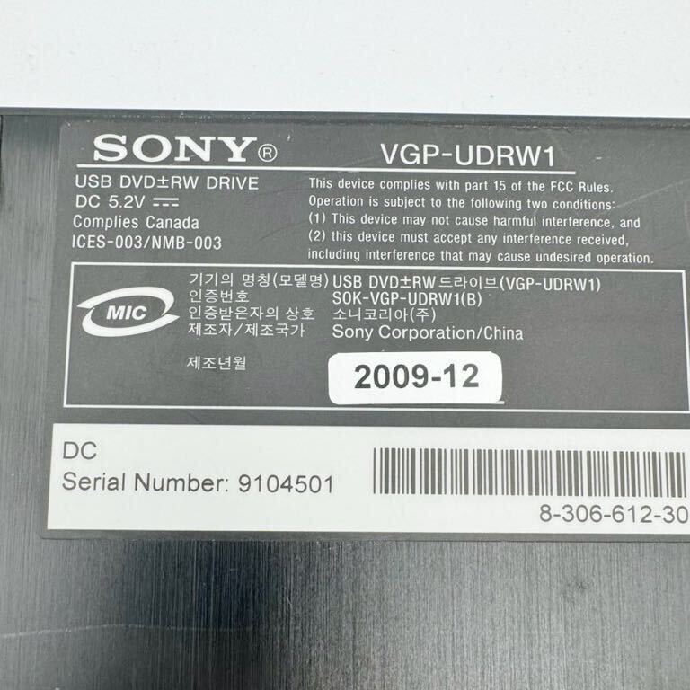 *DVDスーパーマルチドライブ SONY ソニー 純正品 VGP-UDRW1 外付けドライブ 美品 動作品の画像3