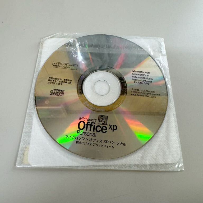 *Microsoft Office XP Personal 未使用品 プロダクトキー・シール添附_画像1