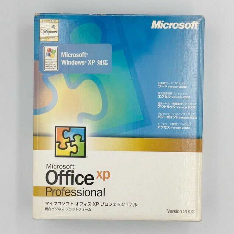 *製品版/2台認証 Microsoft Office XP Professional (Access/PowerPoint/Excel/Word/Outlook)_画像1
