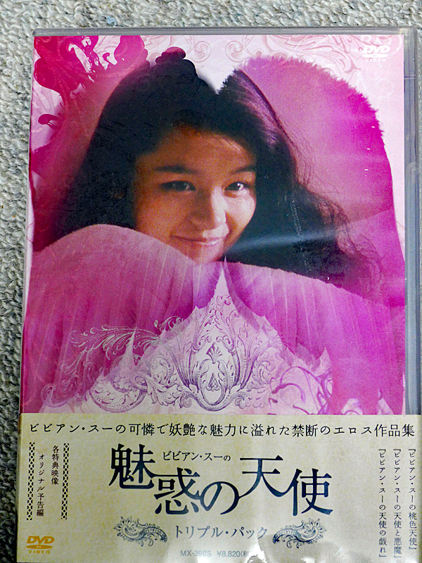 ビビアン・スーの魅惑の天使 トリプル・パック DVD 未開封品 ビビアン・スー_画像1