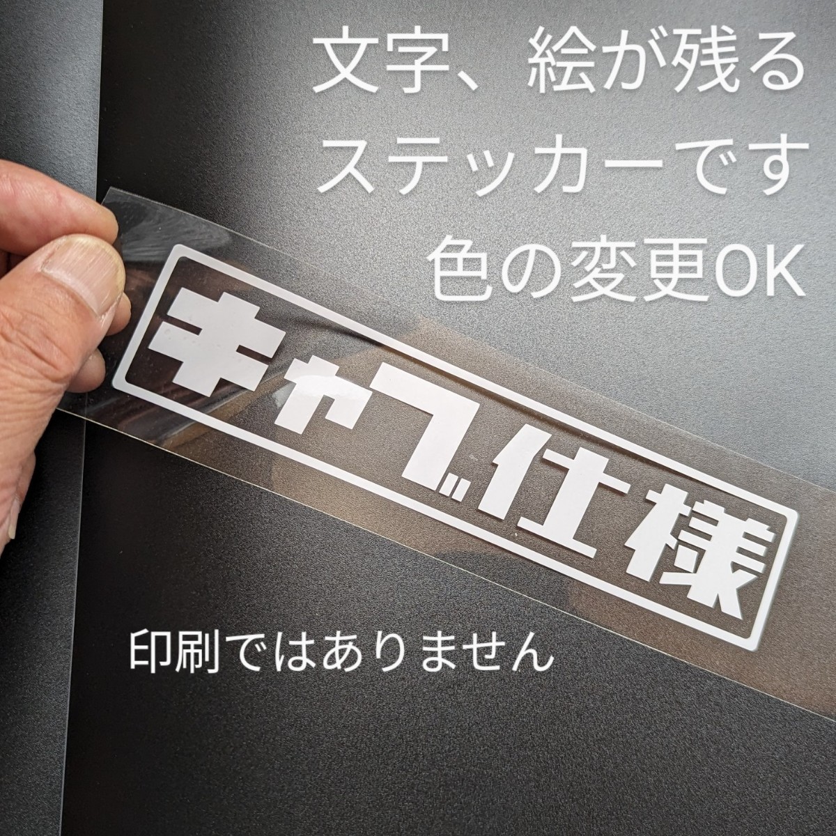 楽しい キャブ仕様 ステッカー キャブレター 昭和 レトロ 旧車 2スト カスタム パーツ 部品 トヨタ 日産 三菱 ホンダ スズキ マツダ 軽トラの画像4