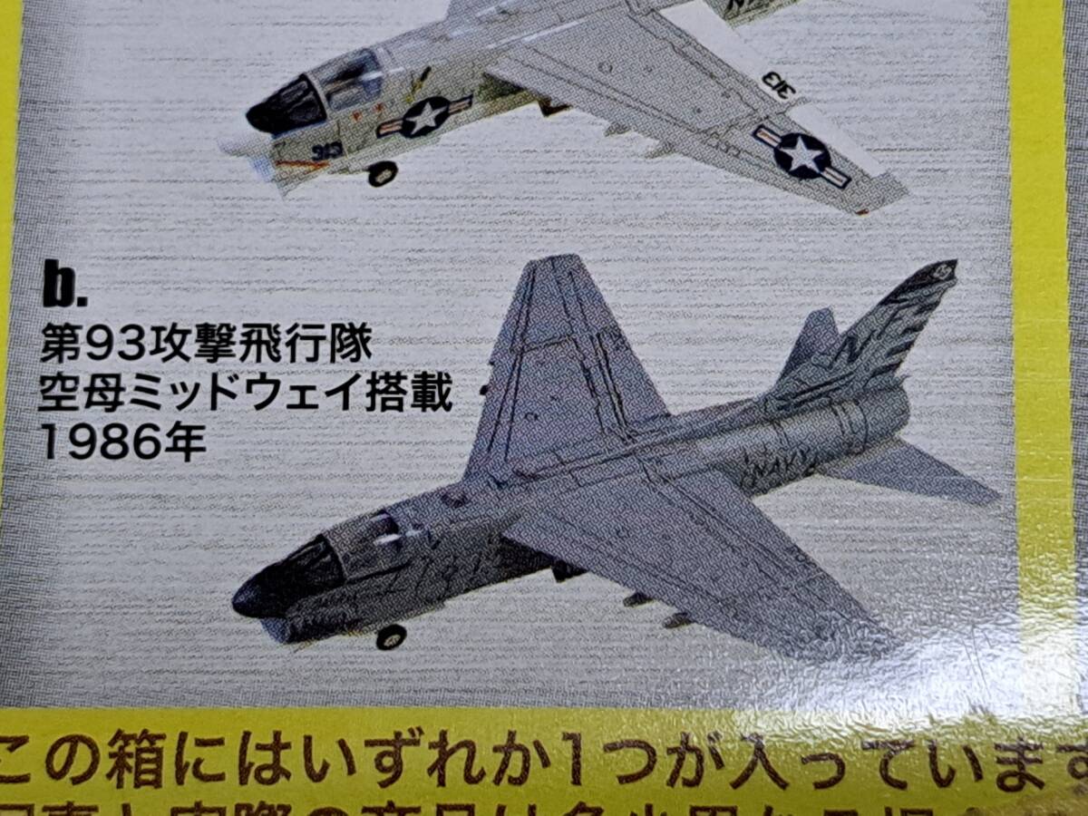 F-toys　エフトイズ　1/144　艦載機コレクション03-b　A-7E　コルセアII　ミッドウェイ_画像2