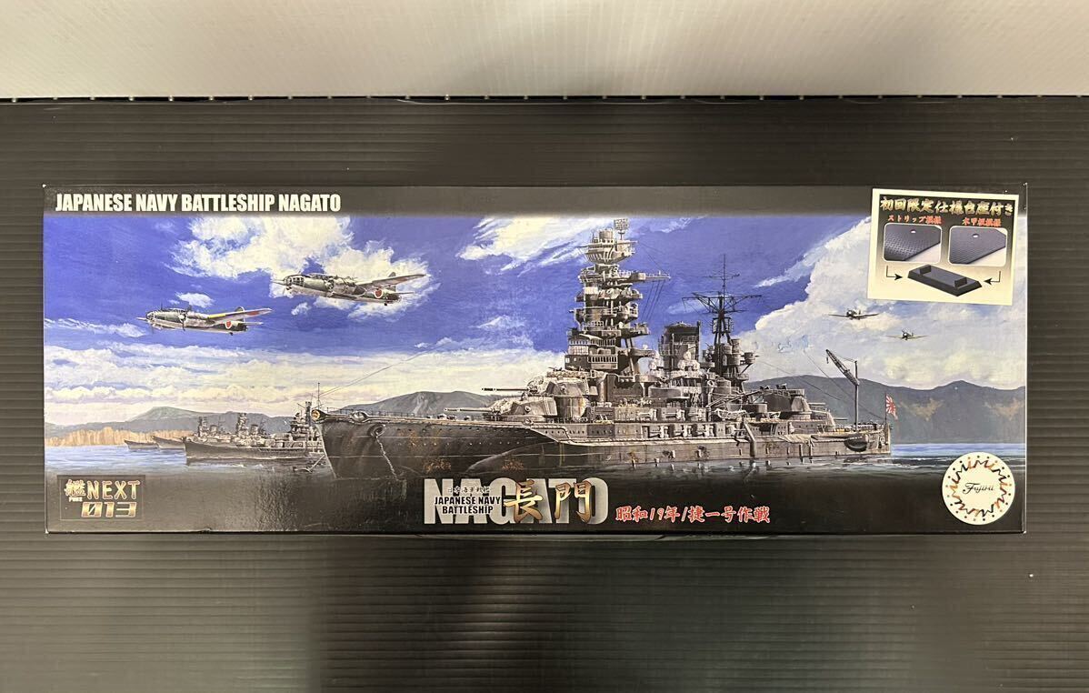ナガト 1/700 艦NEXT013 日本海軍 戦艦 長門_画像1