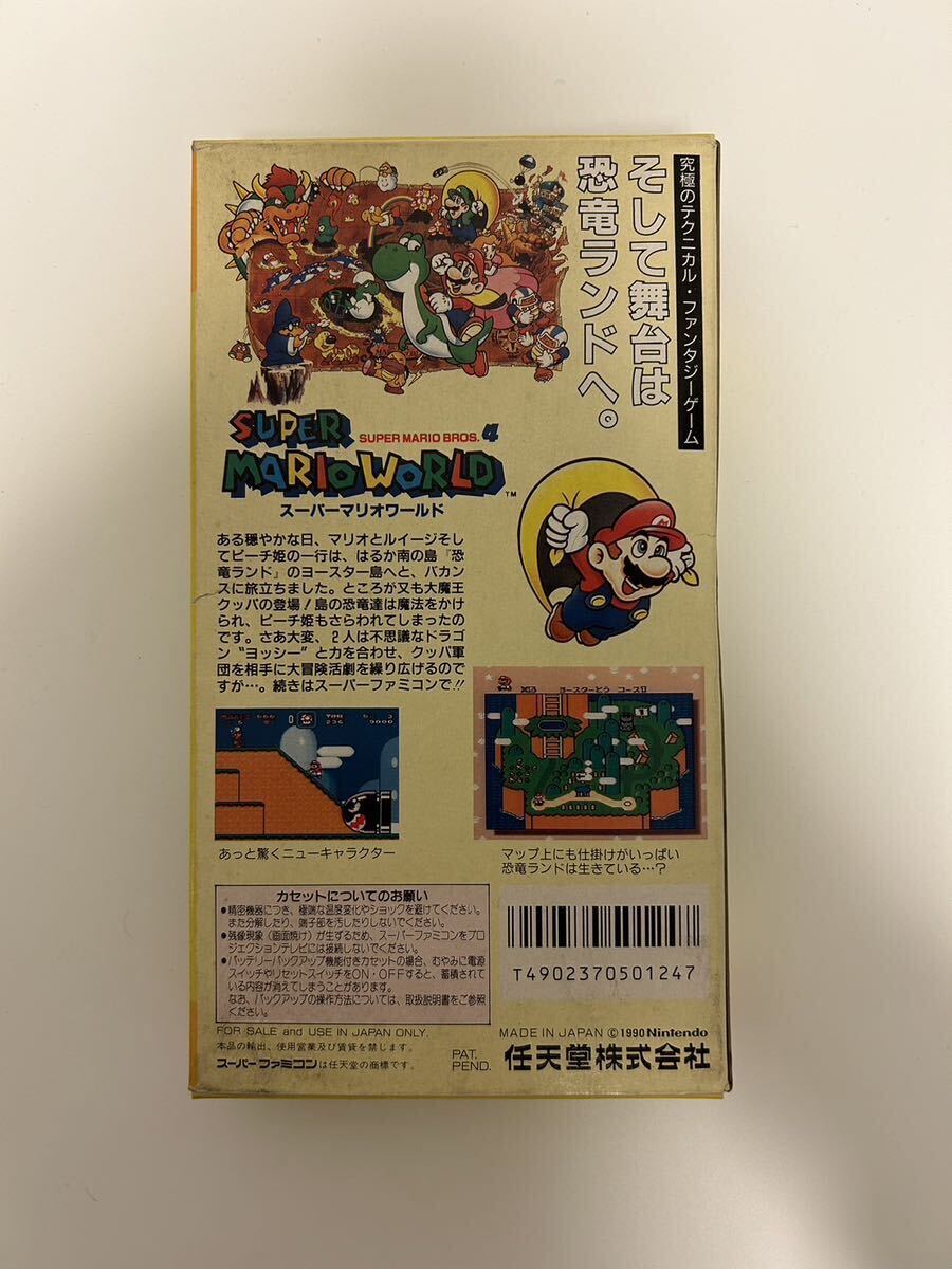 スーパーマリオワールド スーパーファミコン ソフト 説明書 箱付きの画像2