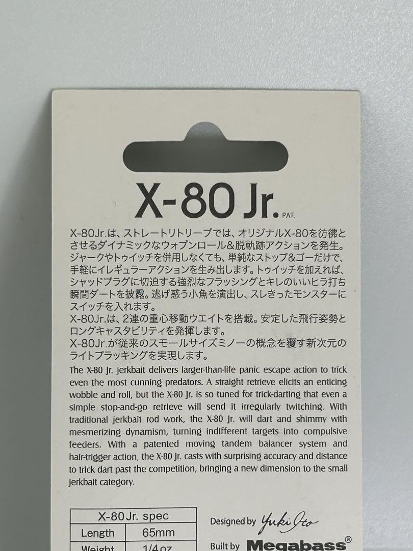 金曜終了 メガバス X-80 Jr 2個セット 未開封 ITO CLEAR LAKER / FA OIKAWA (M) ハチマル X80の画像5