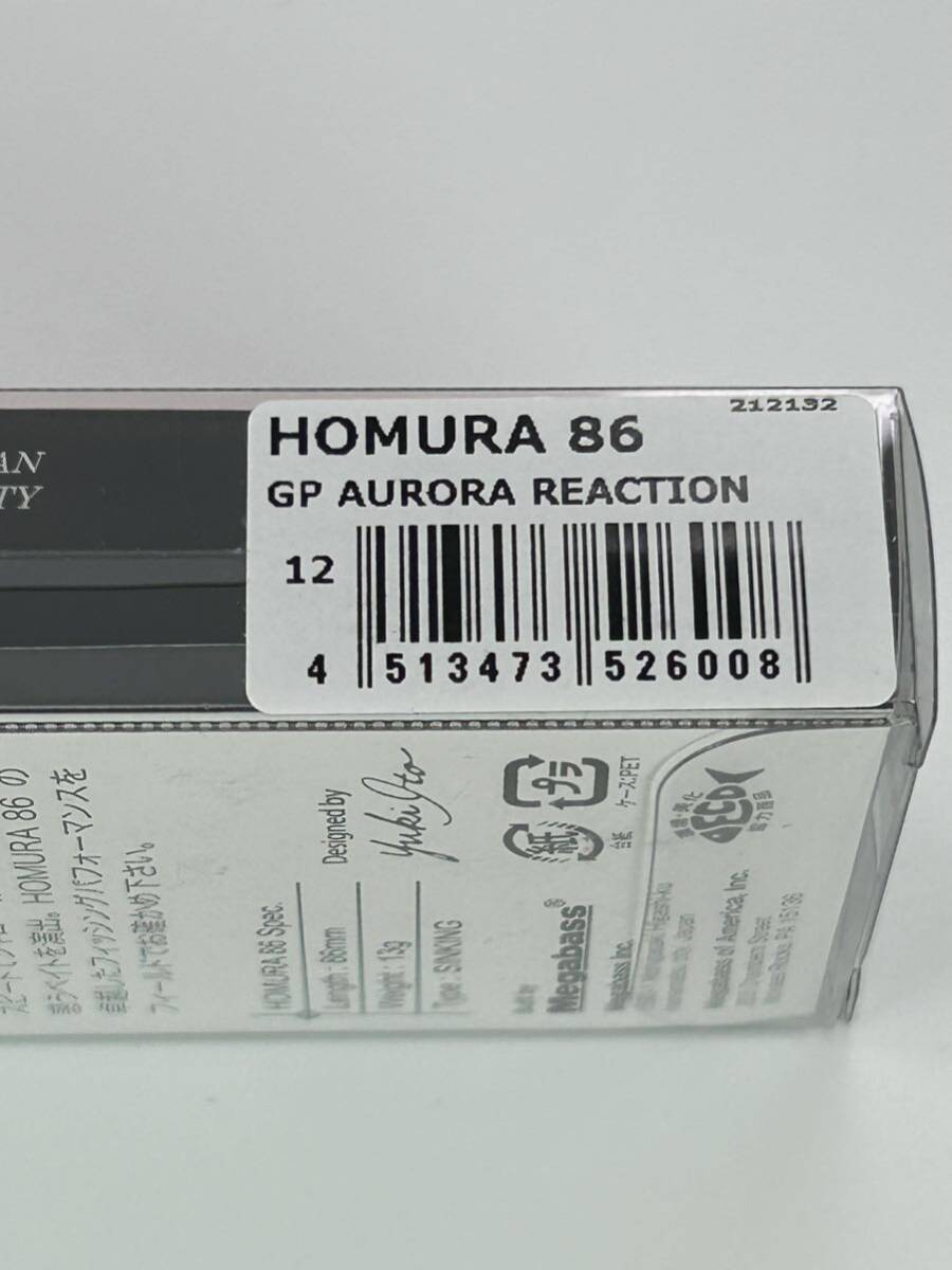 メガバス ホムラ 86 未開封品 GP AURORA REACTION HOMURA 86_画像5