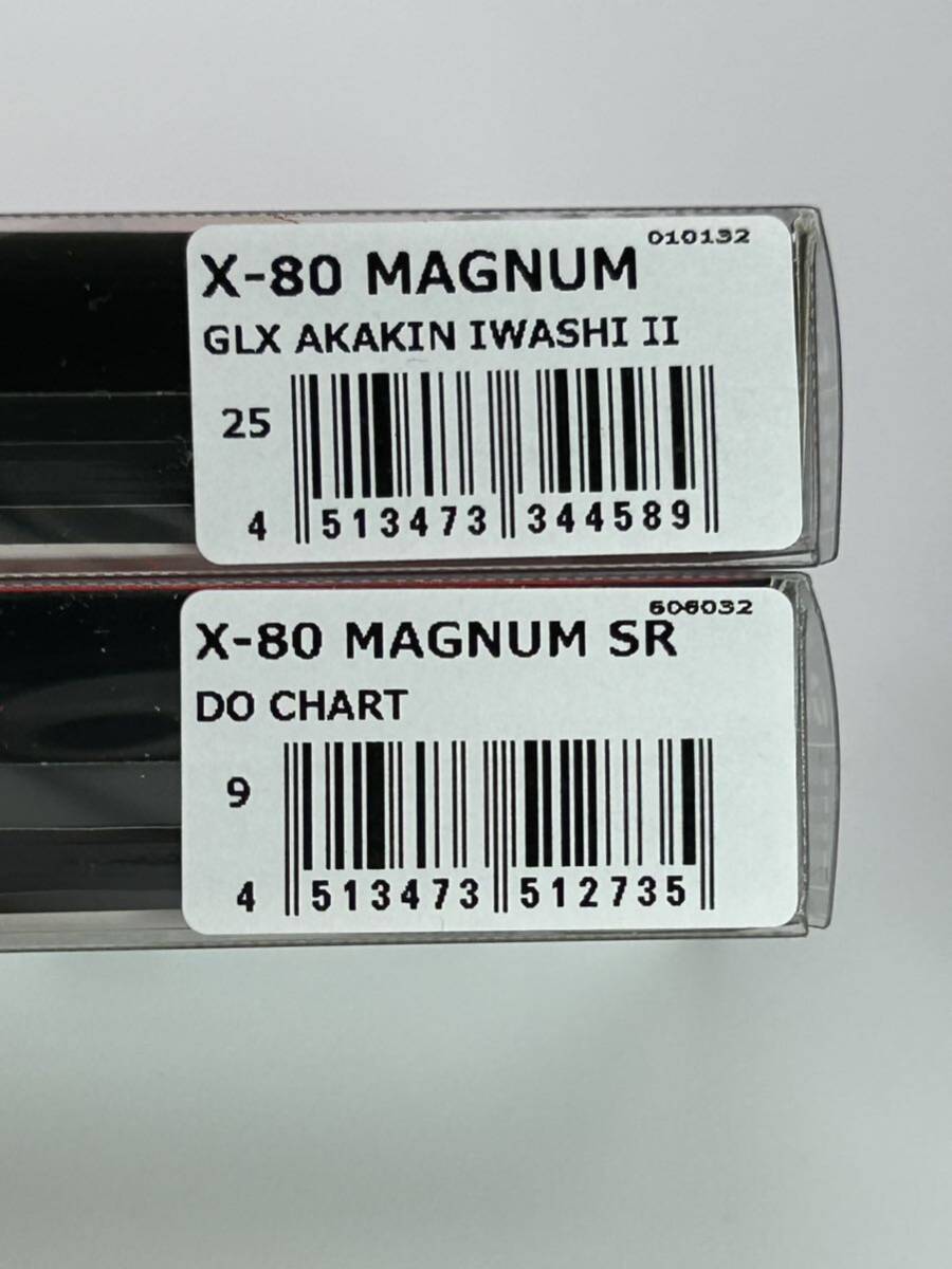 メガバス X-80 マグナム と マグナムSR セット 未開封品 GLX AKAKIN IWASHI Ⅱ / DO CHART ハチマル X80 どチャート_画像6