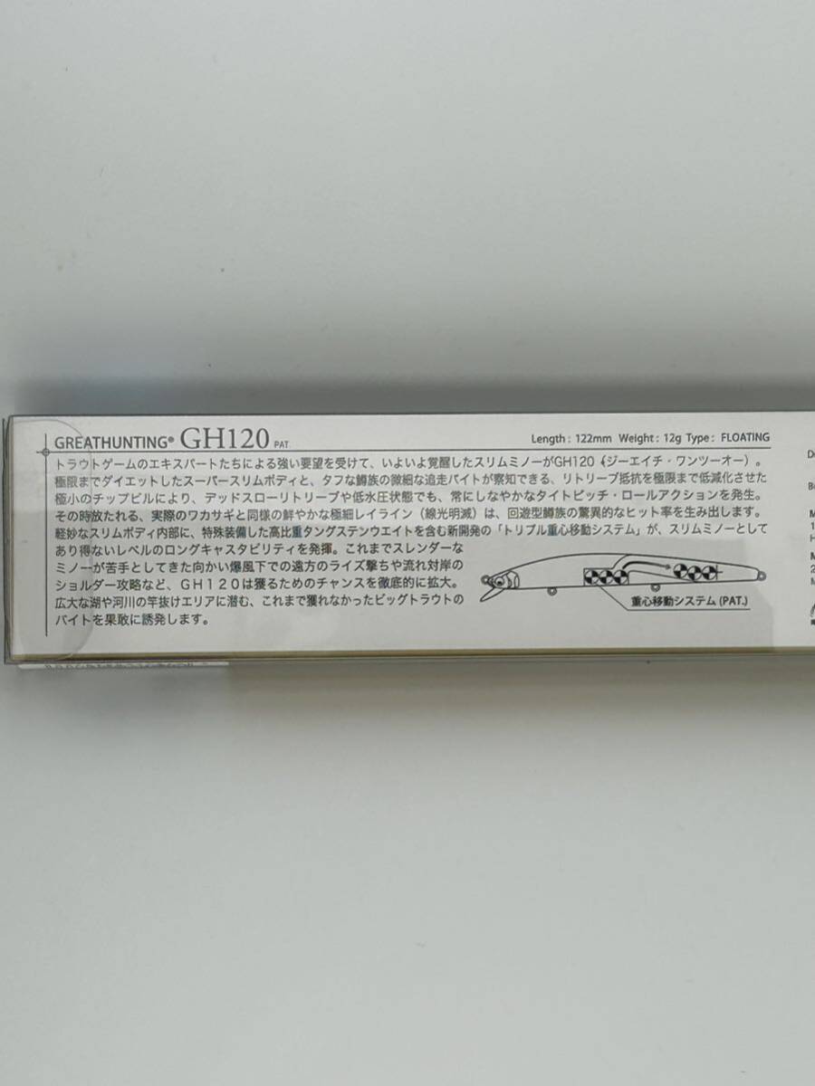 メガバス 新商品 GH120 2個セット 未開封品 DD HAKONE ORANGE Ⅱ / FROZEN BLACK PT グレートハンティング の画像5