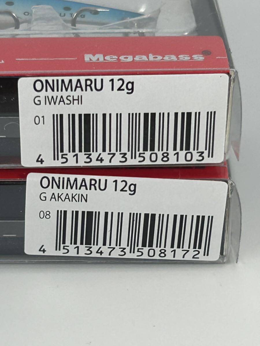 メガバス オニマル 鬼丸 12ｇ 2個セット 未開封品 G AKAKIN ＆ G IWASHI ONIMARUの画像5