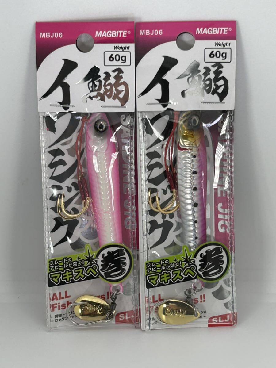 マグバイト イワシジグ マキスペ 60g 2個セット 未開封品 ピンクシルバー / ピンクグローの画像1