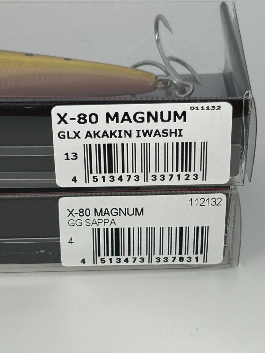 メガバス X-80 マグナム 2個セット 未開封品 GG SAPPA / GLX AKAKIN IWASHI ハチマル X80の画像7