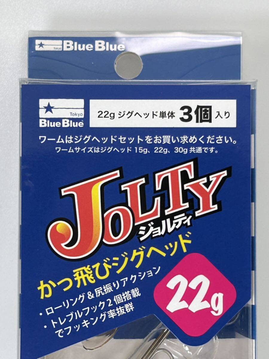 ブルーブルー ジョルティ 22 ジグヘッド 未開封品 クローム BlueBlue JOLTY 22gの画像5