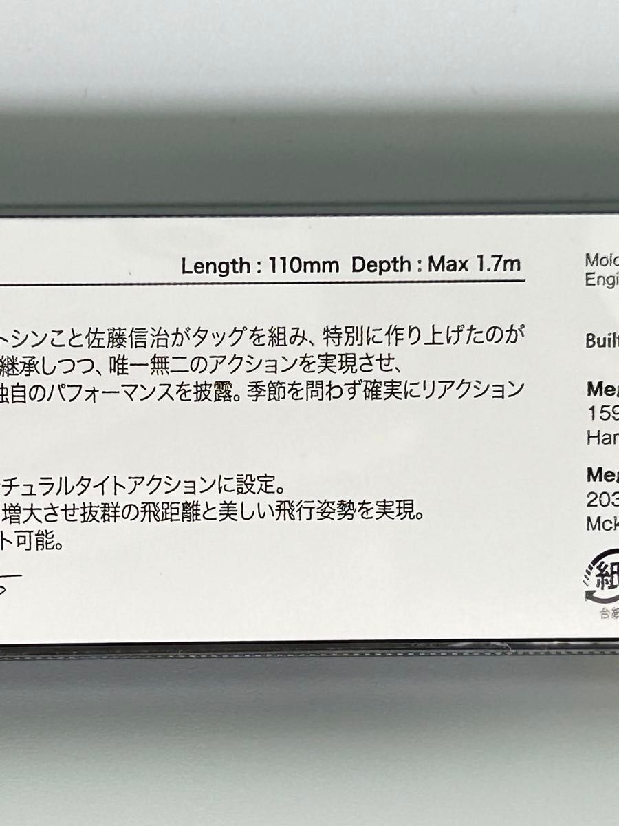 金曜終了 メガバス ビジョン ワンテン R 未開封 2個セット M STARDUST SHAD Ⅱ / JUKUCHO PINK VISION 110 ONETEN Rの画像6