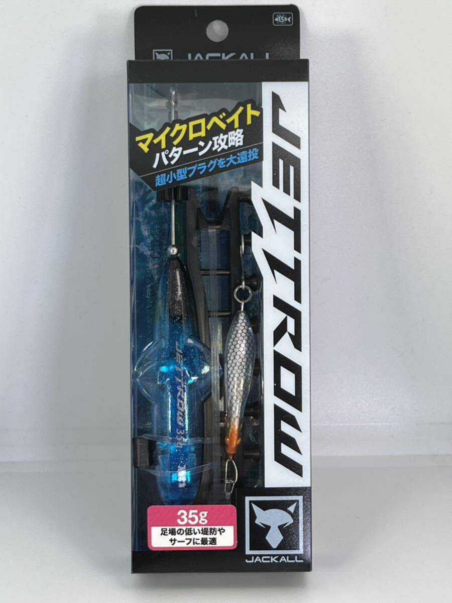 金曜終了 ジャッカル ジェットロー 35g 未開封品 シラスセット JETTROW の画像1