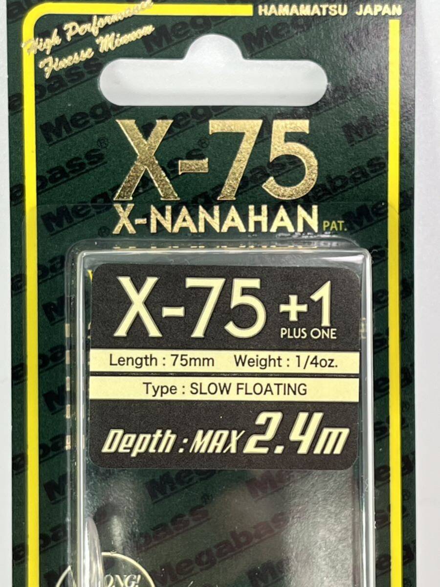 金曜終了 メガバス X-75 +1 未開封 2個セット GG MEGABASS KINKURO & ITO MOROKO ナナハン X-NANAHAN +1の画像4
