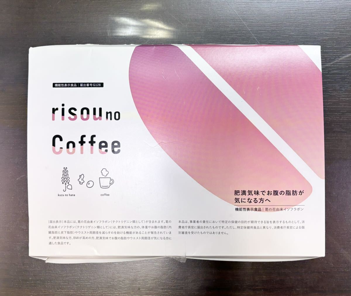 りそうのコーヒー 30袋 risou no coffeeの画像1