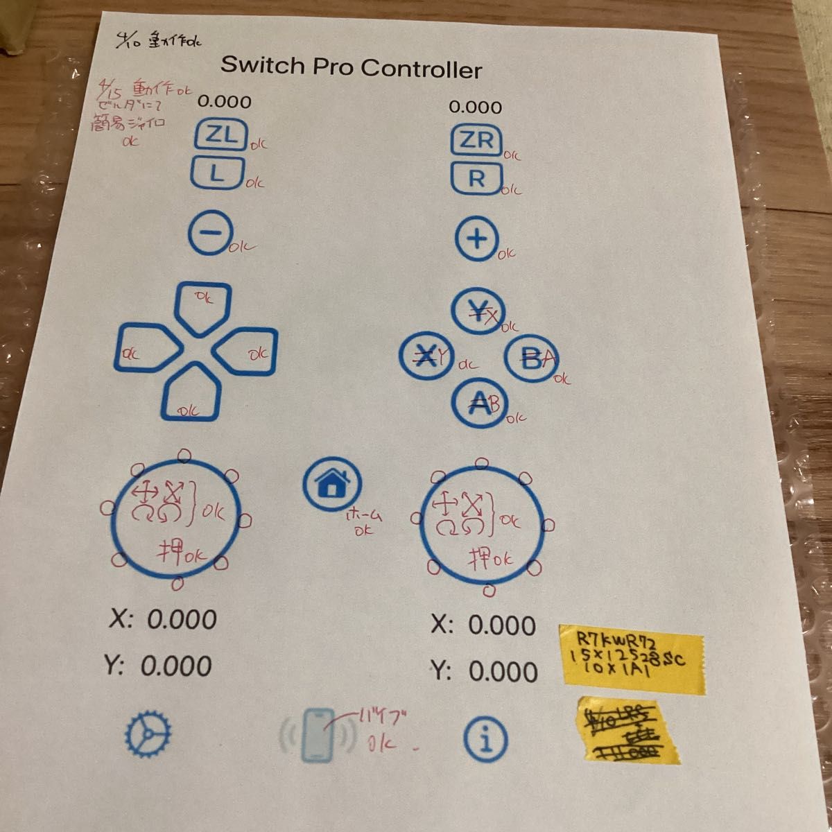 Nintendo Switch プロコン Proコントローラー 純正 動作確認済【初期保証有】