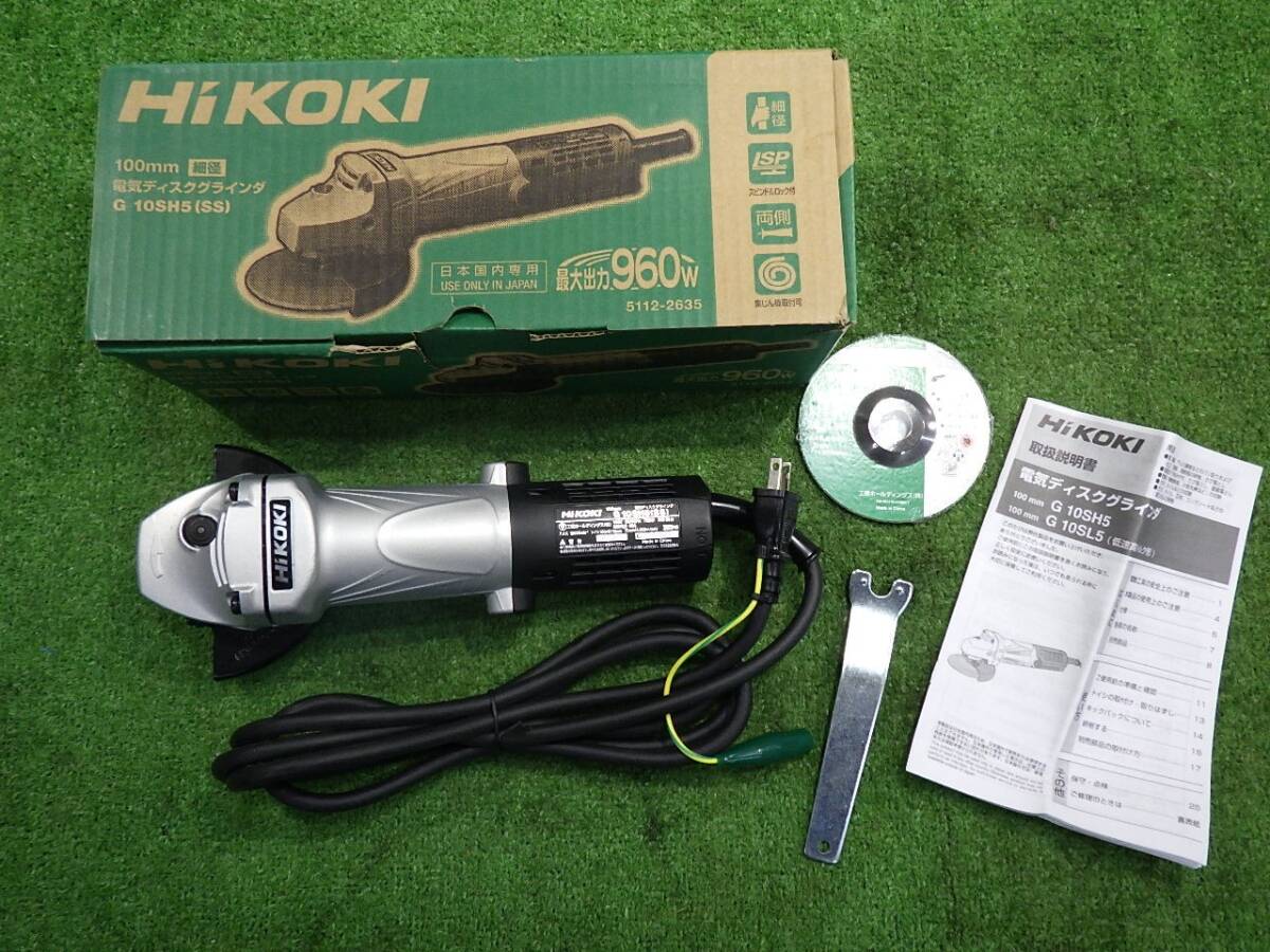 ハイコーキ HiKOKI 100ｍｍディスクグラインダー G10SH5(SS) 細径 電動工具 研磨機 箱に傷みあり 未使用品 240415_画像1