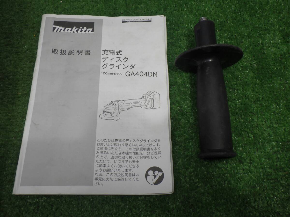 18Vタイプ★マキタ 100mm ディスクグラインダ 6.0Ah GA404DRGN 充電器・バッテリー1個・ケース付 充電回数42回 過放電率5% 中古品 240416_画像9