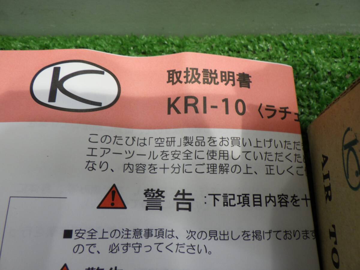  пустой . храповик удар (9.5mm угол ) KRI10 воздушный инструмент маленький размер не использовался товар 240423